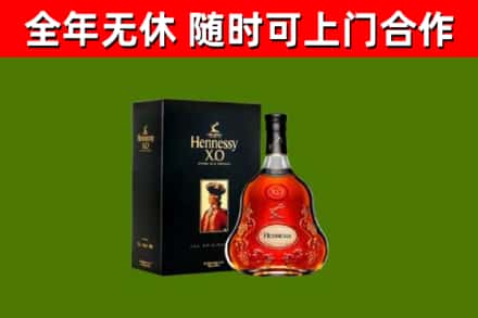 沂南烟酒回收轩尼诗XO.jpg