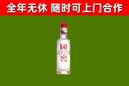 沂南回收国窖1573