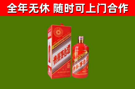 沂南烟酒回收生肖茅台酒瓶.jpg