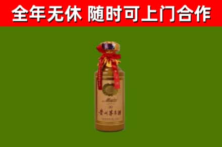 沂南烟酒回收30年茅台酒.jpg