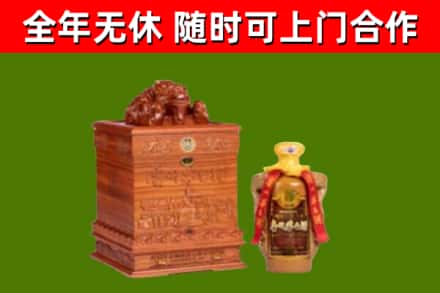 沂南回收80年茅台