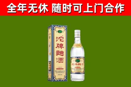 沂南烟酒回收80沱牌曲酒2.jpg