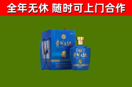 沂南回收贵州大曲