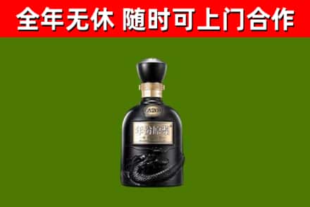 沂南回收古井贡酒