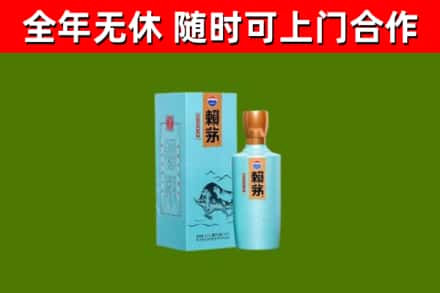 沂南回收赖茅