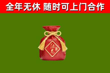 沂南烟酒回收酒鬼酒.jpg