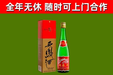 沂南回收西凤酒