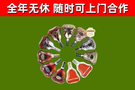 沂南烟酒回收XO洋酒.jpg