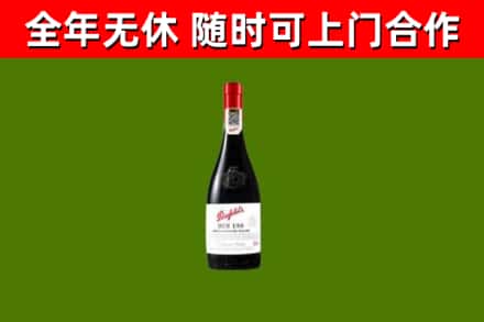 沂南烟酒回收奔富红酒.jpg