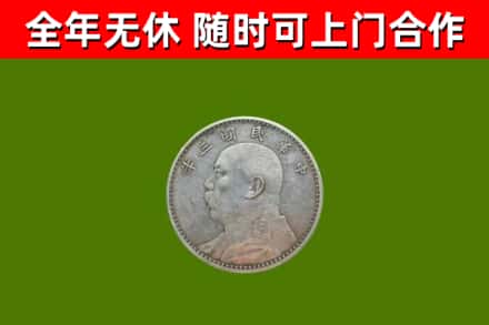 沂南烟酒回收袁大头.jpg